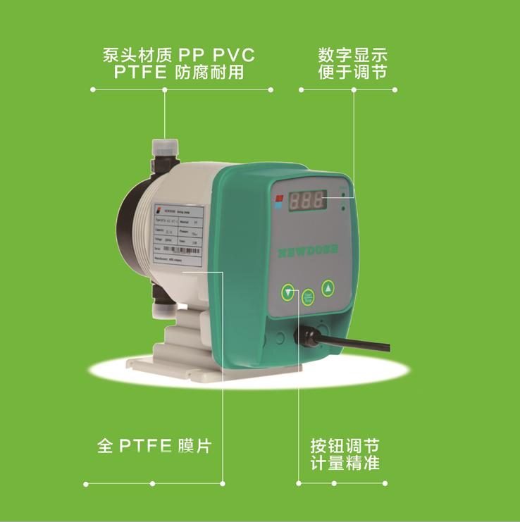 新道茨電磁隔膜計(jì)量泵安裝步驟